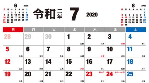 日文 金木水火土|日本日历中的金木水火土...分别代表星期几？